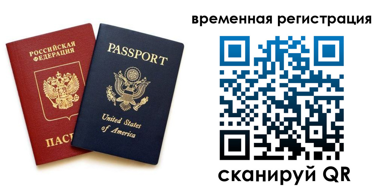 временная регистрация адрес в Новопавловске