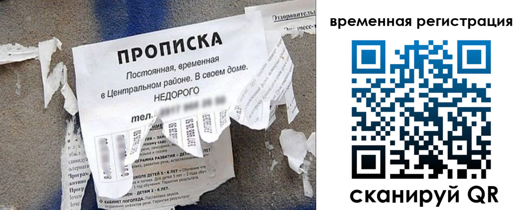 прописка от собственника в Новопавловске