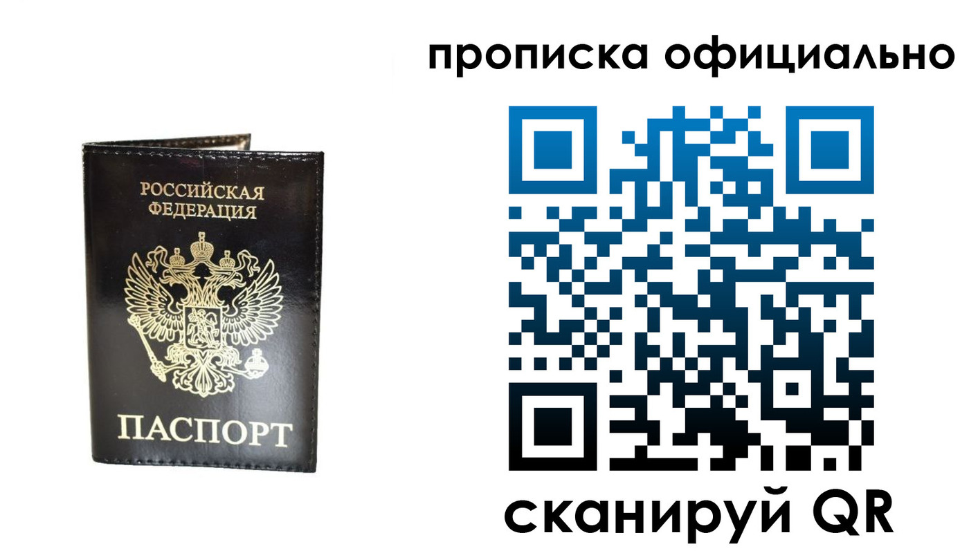 временная регистрация собственник в Новопавловске