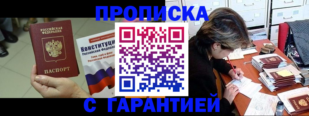 временная регистрация в Новопавловске