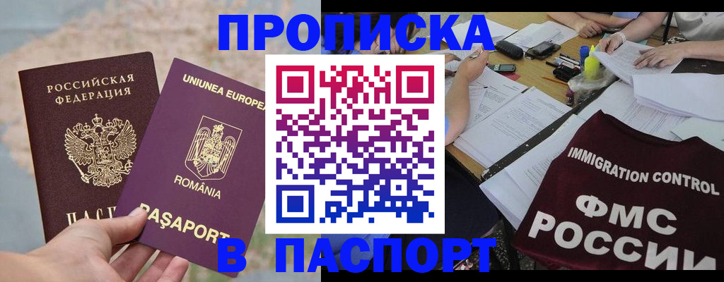 временная регистрация госуслуги в Новопавловске