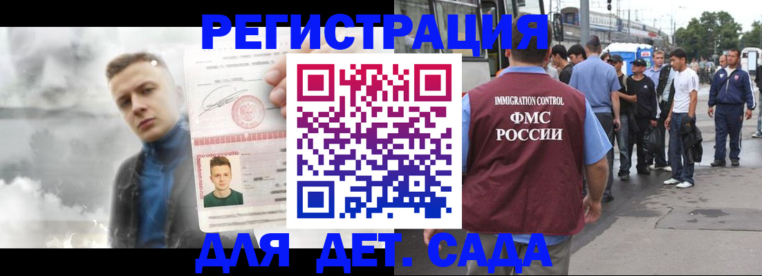временная регистрация адрес в Новопавловске
