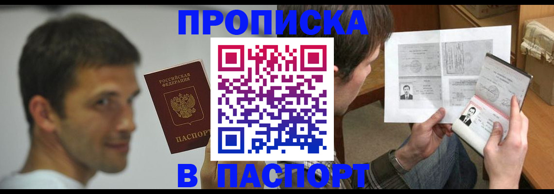 временная регистрация надежно в Новопавловске