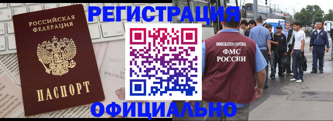 прописка гарантия в Новопавловске