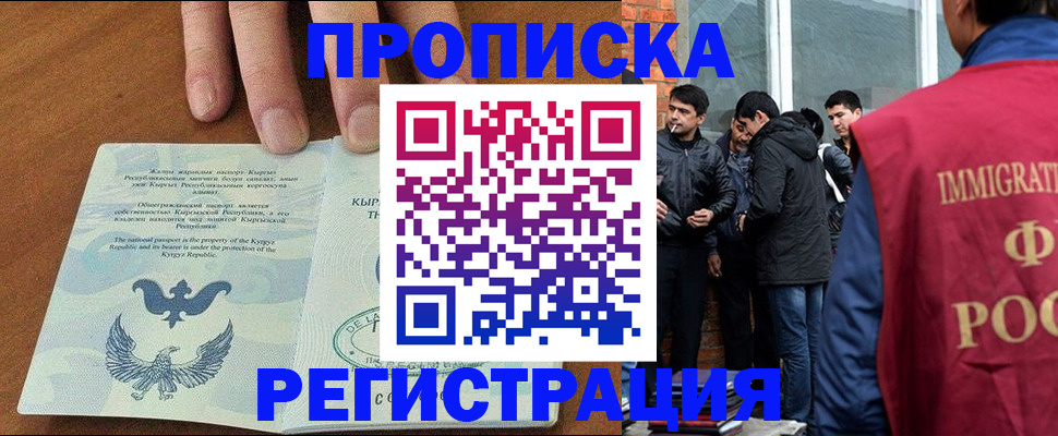 прописка 2025 в Новопавловске